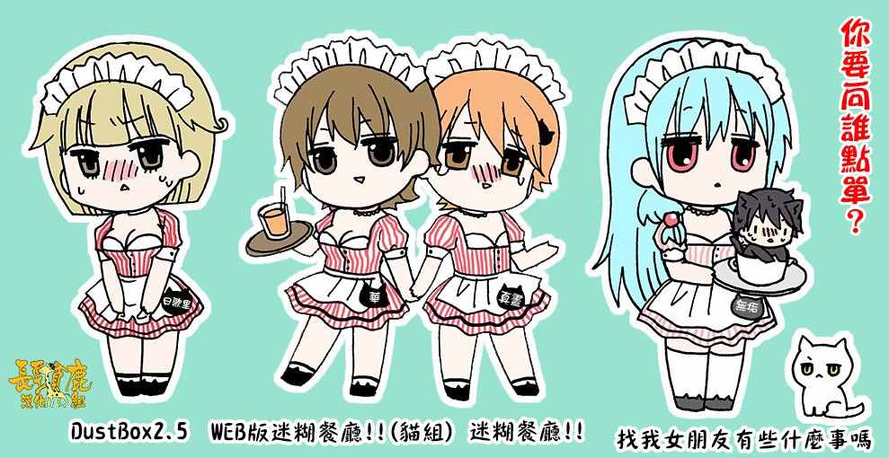 《找我女朋友有些什么事吗》漫画最新章节有些什么事吗 番外12免费下拉式在线观看章节第【14】张图片