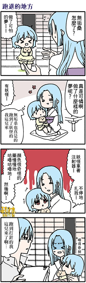 《找我女朋友有些什么事吗》漫画最新章节外传：第51话免费下拉式在线观看章节第【9】张图片