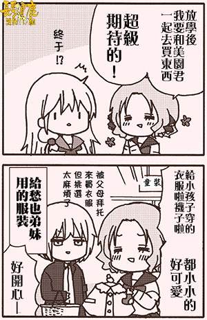 《找我女朋友有些什么事吗》漫画最新章节番外50免费下拉式在线观看章节第【12】张图片