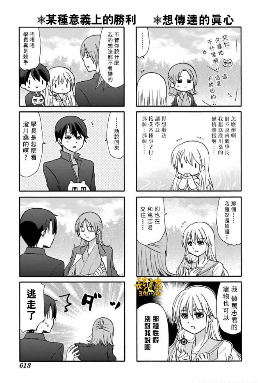 《找我女朋友有些什么事吗》漫画最新章节第60话免费下拉式在线观看章节第【12】张图片