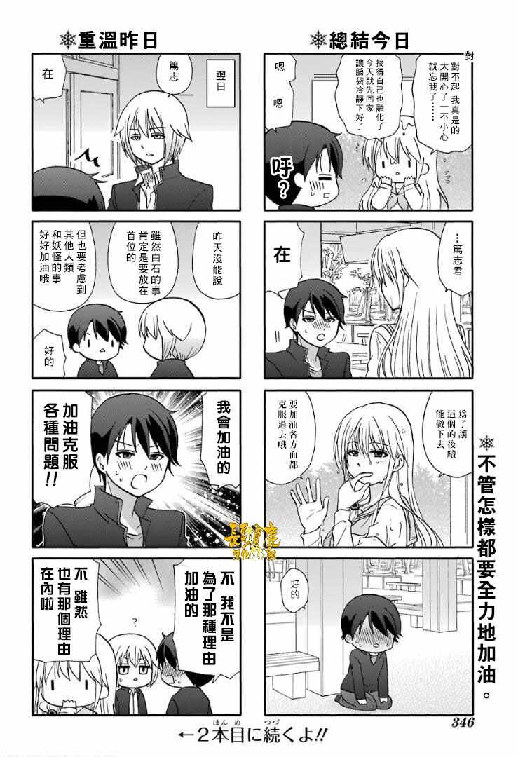 《找我女朋友有些什么事吗》漫画最新章节第59话免费下拉式在线观看章节第【9】张图片