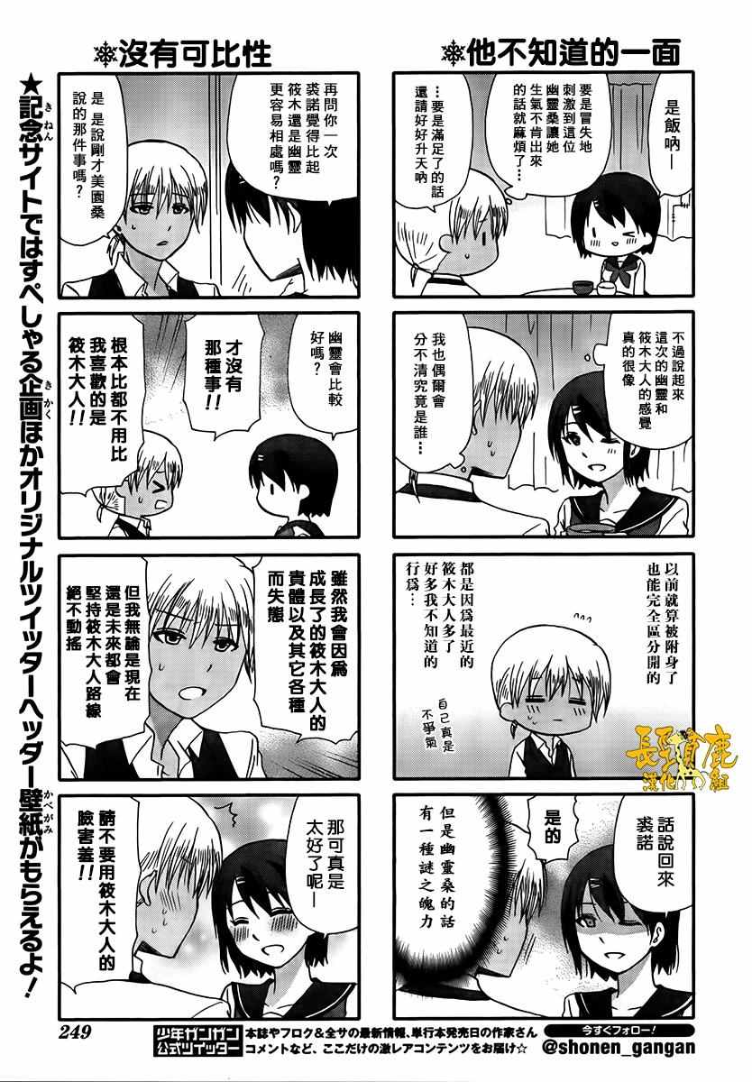 《找我女朋友有些什么事吗》漫画最新章节第43话免费下拉式在线观看章节第【6】张图片