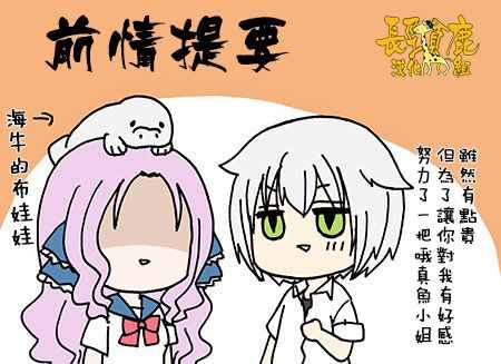 《找我女朋友有些什么事吗》漫画最新章节第41话免费下拉式在线观看章节第【1】张图片
