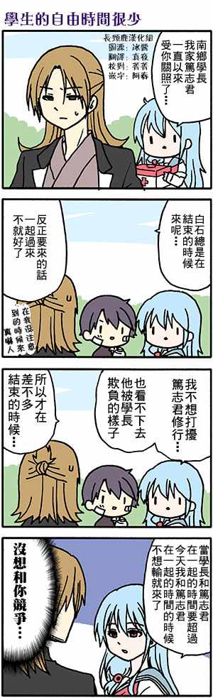 《找我女朋友有些什么事吗》漫画最新章节有些什么事吗 番外42免费下拉式在线观看章节第【2】张图片
