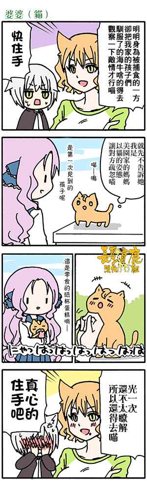 《找我女朋友有些什么事吗》漫画最新章节有些什么事吗 番外20免费下拉式在线观看章节第【6】张图片