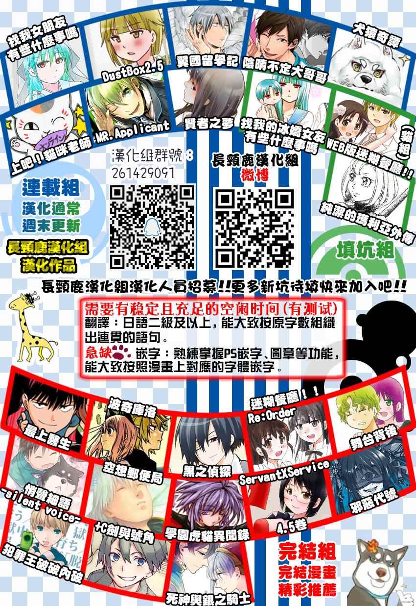 《找我女朋友有些什么事吗》漫画最新章节有些什么事吗 番外17免费下拉式在线观看章节第【16】张图片