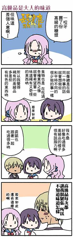 《找我女朋友有些什么事吗》漫画最新章节有些什么事吗 番外32免费下拉式在线观看章节第【4】张图片