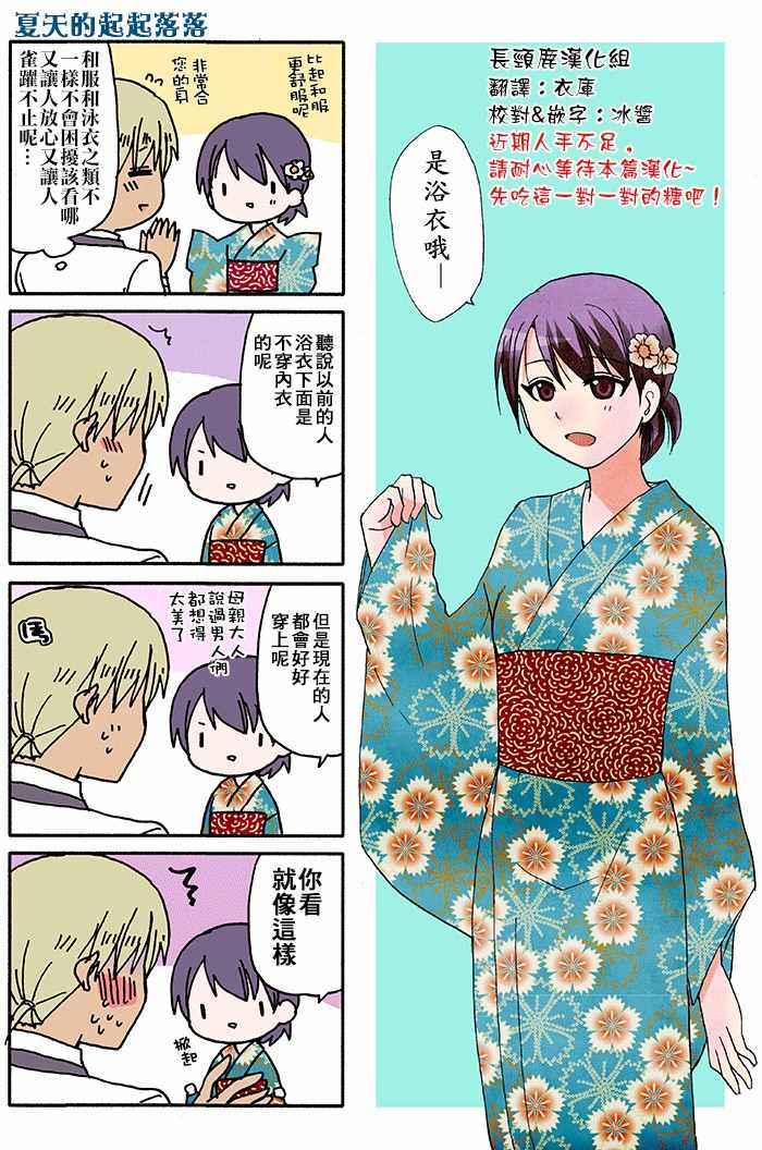 《找我女朋友有些什么事吗》漫画最新章节有些什么事吗 番外12免费下拉式在线观看章节第【1】张图片