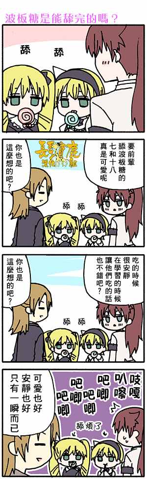 《找我女朋友有些什么事吗》漫画最新章节有些什么事吗 番外14免费下拉式在线观看章节第【2】张图片