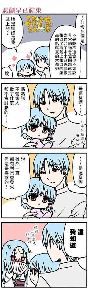 《找我女朋友有些什么事吗》漫画最新章节有些什么事吗 番外17免费下拉式在线观看章节第【13】张图片