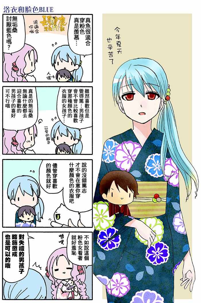 《找我女朋友有些什么事吗》漫画最新章节有些什么事吗 番外12免费下拉式在线观看章节第【3】张图片