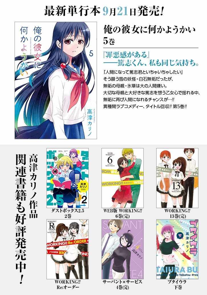 《找我女朋友有些什么事吗》漫画最新章节有些什么事吗 番外32免费下拉式在线观看章节第【13】张图片