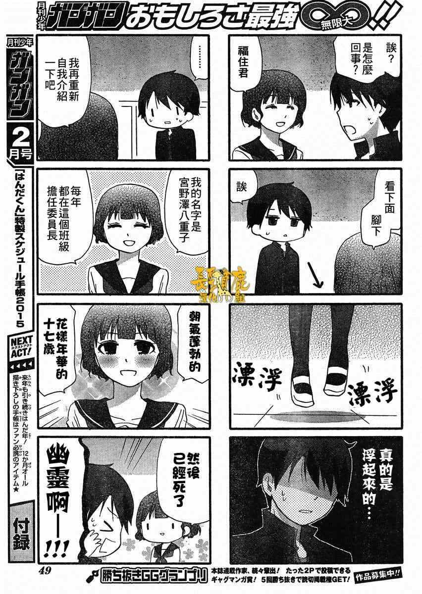 《找我女朋友有些什么事吗》漫画最新章节第20话免费下拉式在线观看章节第【11】张图片