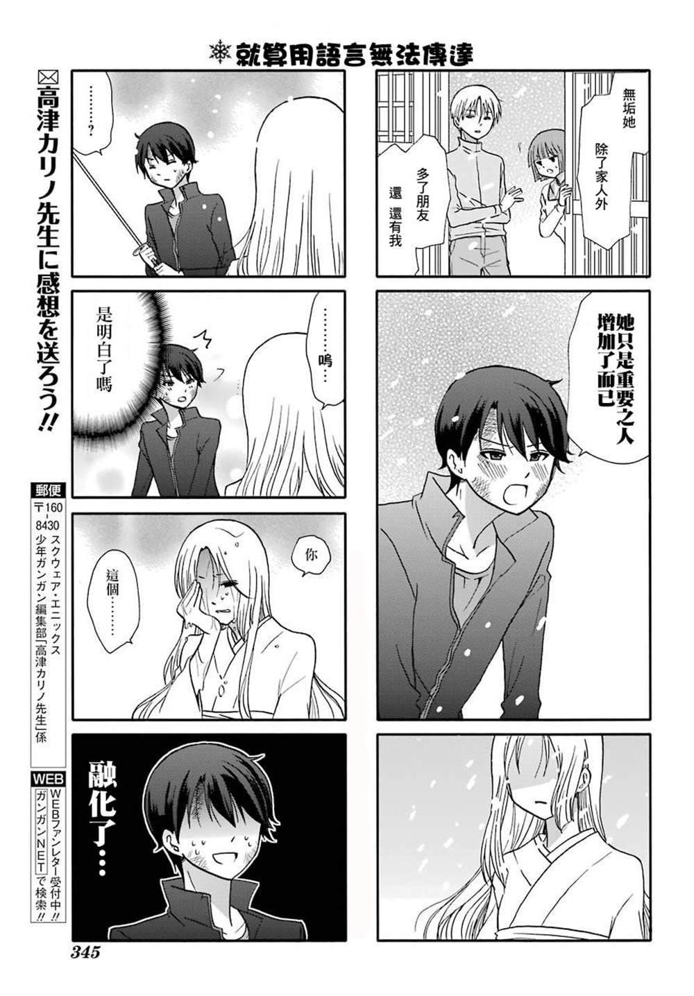 《找我女朋友有些什么事吗》漫画最新章节第75话免费下拉式在线观看章节第【8】张图片