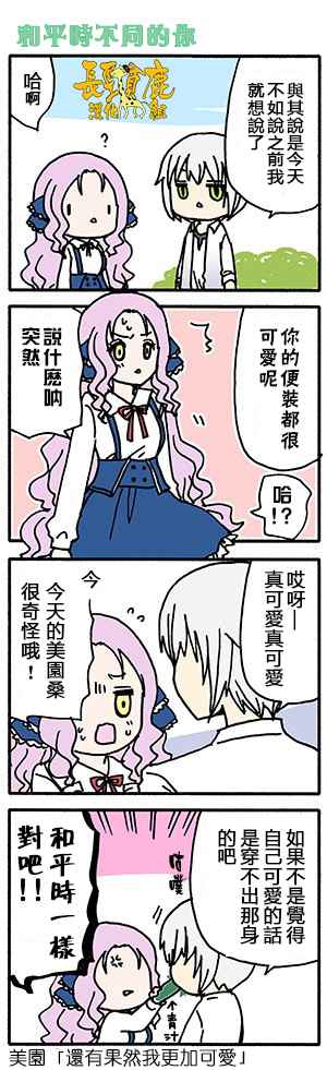 《找我女朋友有些什么事吗》漫画最新章节有些什么事吗 番外08免费下拉式在线观看章节第【8】张图片