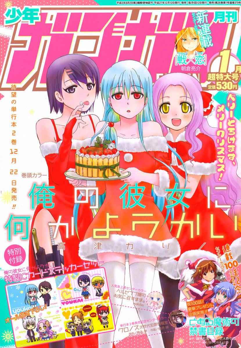 《找我女朋友有些什么事吗》漫画最新章节第30话免费下拉式在线观看章节第【1】张图片