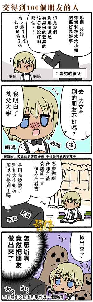 《找我女朋友有些什么事吗》漫画最新章节有些什么事吗 番外07免费下拉式在线观看章节第【1】张图片