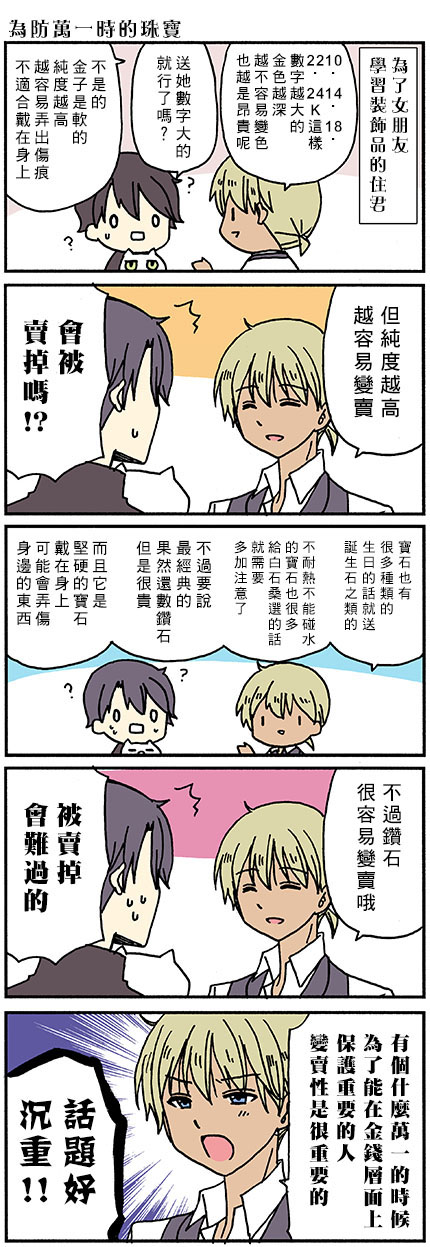 《找我女朋友有些什么事吗》漫画最新章节番外57免费下拉式在线观看章节第【3】张图片