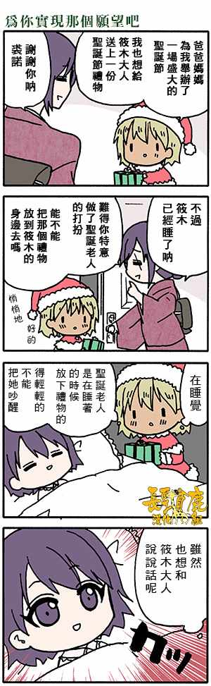 《找我女朋友有些什么事吗》漫画最新章节有些什么事吗 番外26免费下拉式在线观看章节第【5】张图片