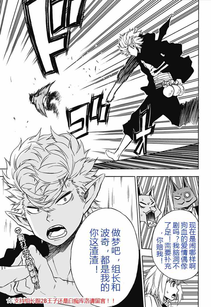 《找我女朋友有些什么事吗》漫画最新章节第7话免费下拉式在线观看章节第【10】张图片