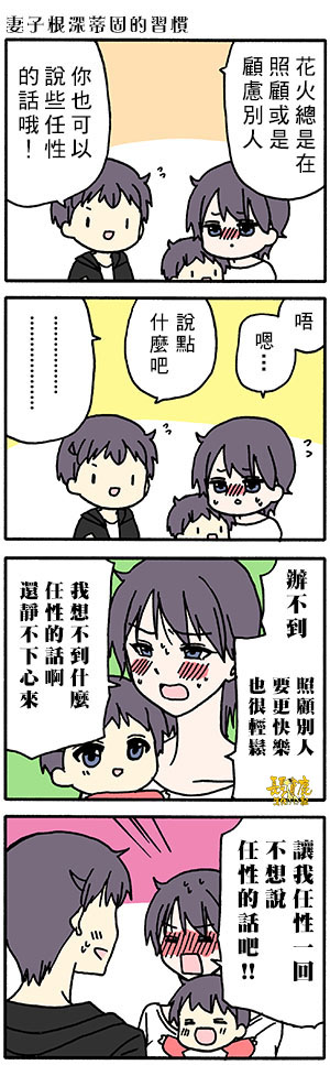 《找我女朋友有些什么事吗》漫画最新章节番外57免费下拉式在线观看章节第【2】张图片