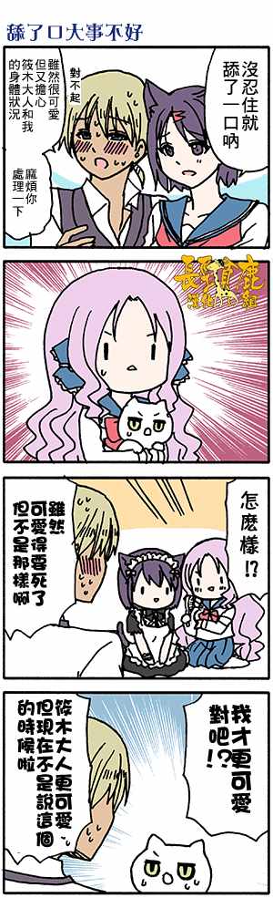 《找我女朋友有些什么事吗》漫画最新章节有些什么事吗 番外33免费下拉式在线观看章节第【9】张图片