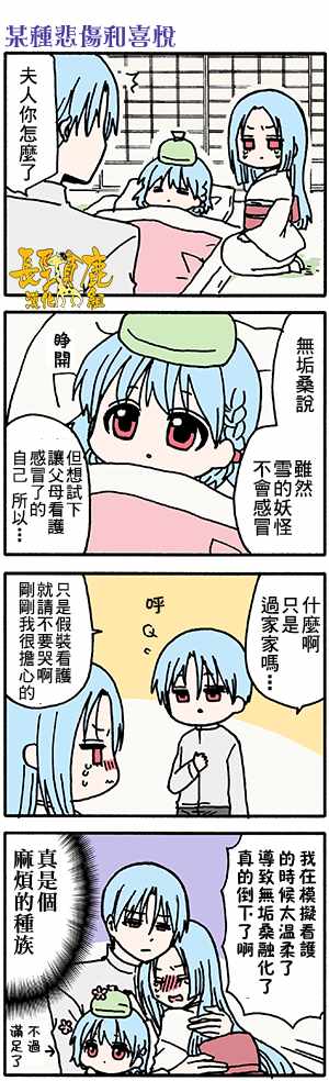 《找我女朋友有些什么事吗》漫画最新章节有些什么事吗 番外32免费下拉式在线观看章节第【1】张图片