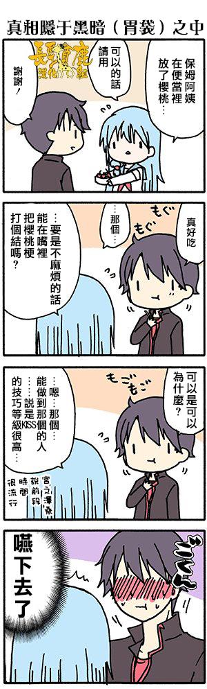 《找我女朋友有些什么事吗》漫画最新章节有些什么事吗 番外11免费下拉式在线观看章节第【1】张图片