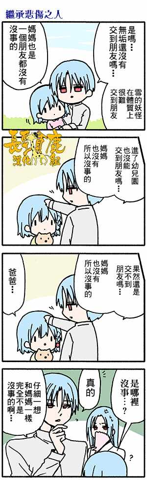 《找我女朋友有些什么事吗》漫画最新章节有些什么事吗 番外29免费下拉式在线观看章节第【8】张图片