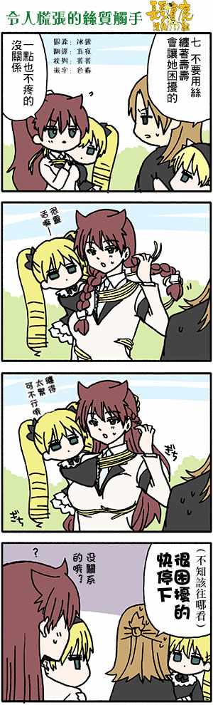 《找我女朋友有些什么事吗》漫画最新章节有些什么事吗 番外43免费下拉式在线观看章节第【1】张图片