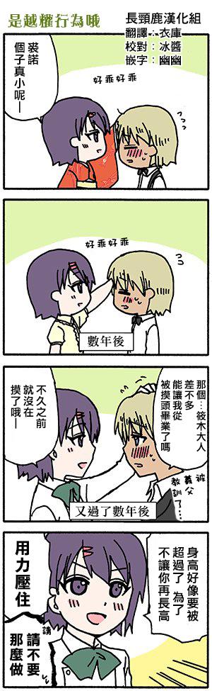 《找我女朋友有些什么事吗》漫画最新章节有些什么事吗 番外11免费下拉式在线观看章节第【3】张图片