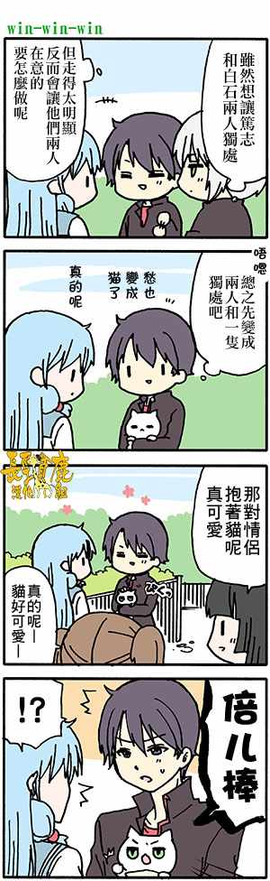 《找我女朋友有些什么事吗》漫画最新章节有些什么事吗 番外42免费下拉式在线观看章节第【14】张图片