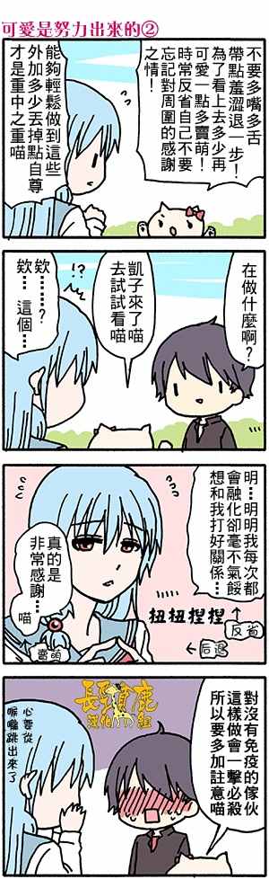 《找我女朋友有些什么事吗》漫画最新章节有些什么事吗 番外13免费下拉式在线观看章节第【7】张图片
