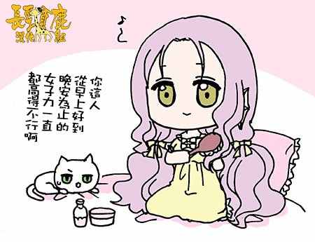 《找我女朋友有些什么事吗》漫画最新章节有些什么事吗 番外12免费下拉式在线观看章节第【5】张图片