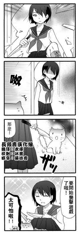 《找我女朋友有些什么事吗》漫画最新章节有些什么事吗 番外06免费下拉式在线观看章节第【1】张图片