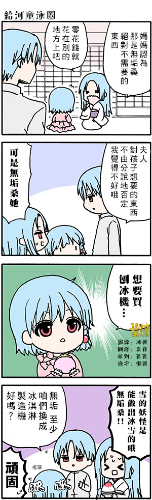 《找我女朋友有些什么事吗》漫画最新章节外传：第53话免费下拉式在线观看章节第【7】张图片