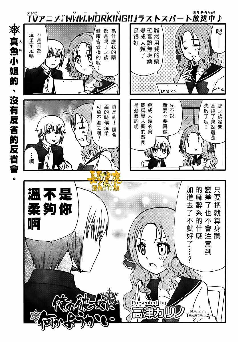 《找我女朋友有些什么事吗》漫画最新章节第42话免费下拉式在线观看章节第【10】张图片