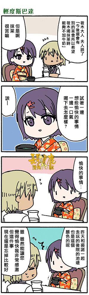 《找我女朋友有些什么事吗》漫画最新章节有些什么事吗 番外11免费下拉式在线观看章节第【2】张图片