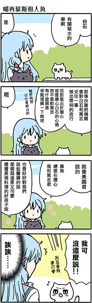 《找我女朋友有些什么事吗》漫画最新章节外传：第49话免费下拉式在线观看章节第【9】张图片