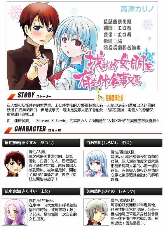 《找我女朋友有些什么事吗》漫画最新章节第3话免费下拉式在线观看章节第【2】张图片