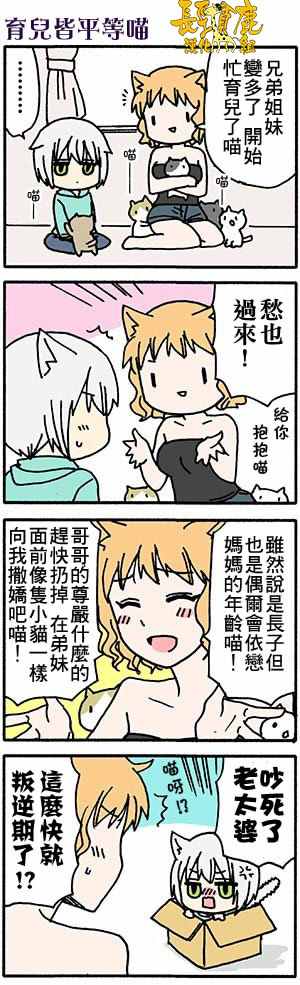 《找我女朋友有些什么事吗》漫画最新章节有些什么事吗 番外10免费下拉式在线观看章节第【11】张图片