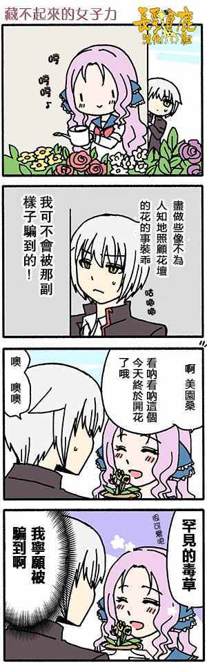 《找我女朋友有些什么事吗》漫画最新章节有些什么事吗 番外09免费下拉式在线观看章节第【10】张图片