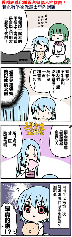 《找我女朋友有些什么事吗》漫画最新章节有些什么事吗 番外21免费下拉式在线观看章节第【1】张图片