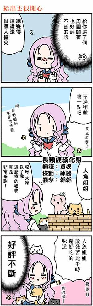 《找我女朋友有些什么事吗》漫画最新章节有些什么事吗 番外26免费下拉式在线观看章节第【2】张图片