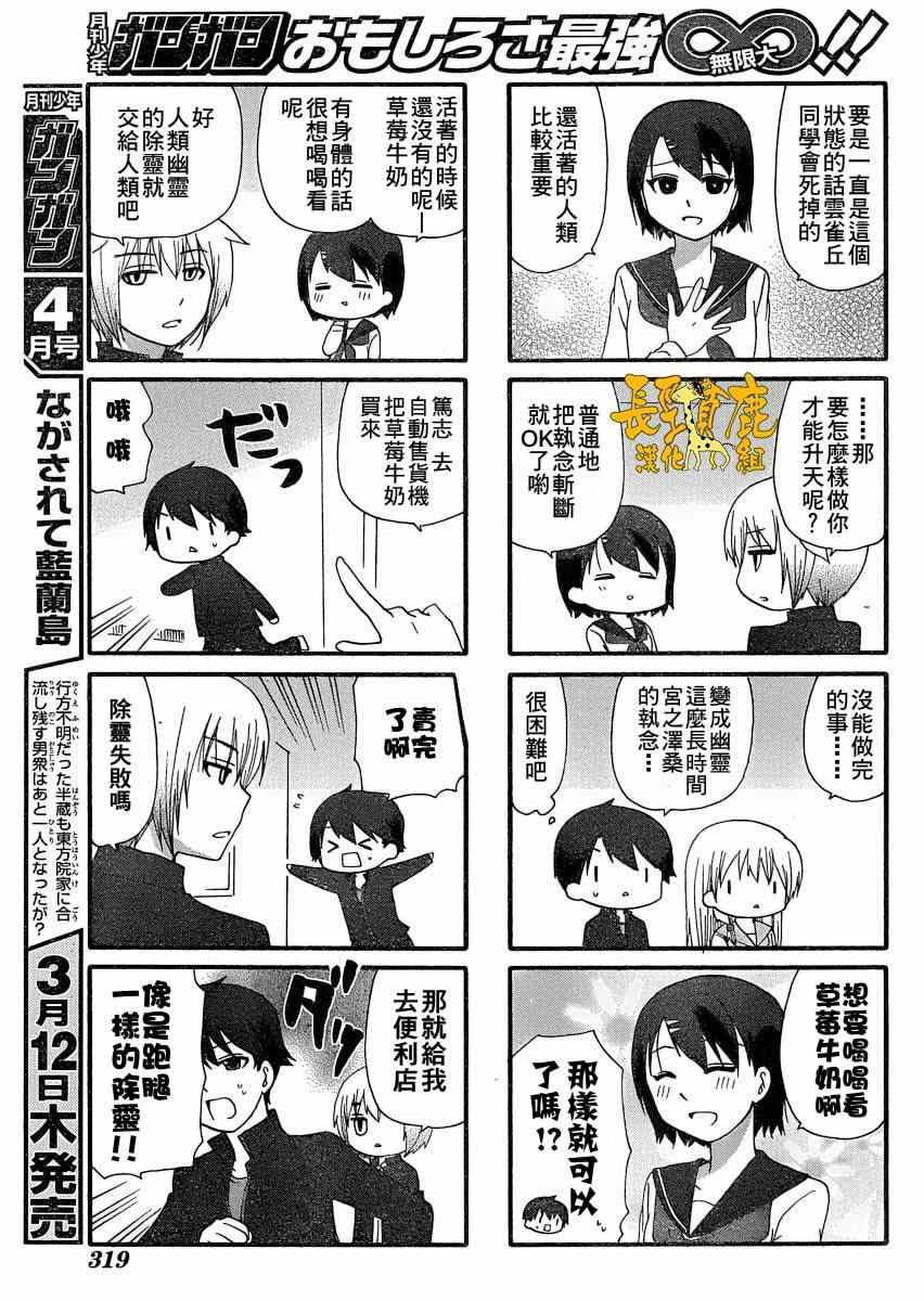 《找我女朋友有些什么事吗》漫画最新章节第21话免费下拉式在线观看章节第【10】张图片