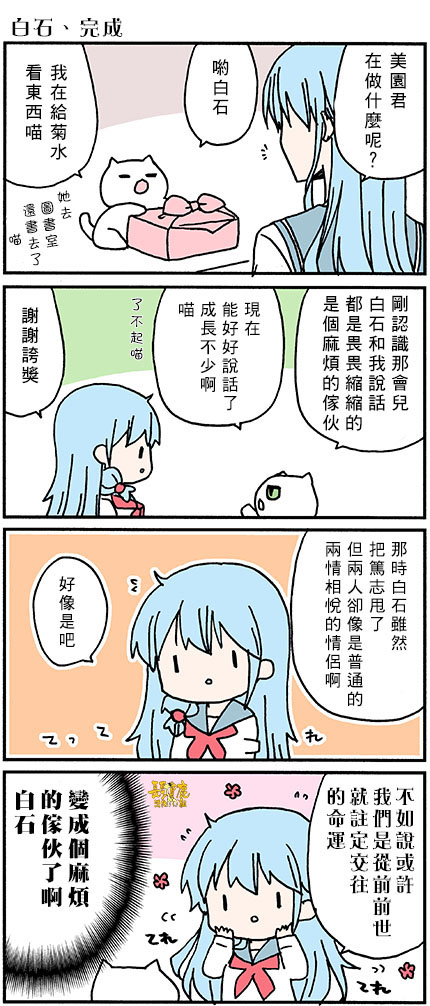 《找我女朋友有些什么事吗》漫画最新章节番外57免费下拉式在线观看章节第【8】张图片