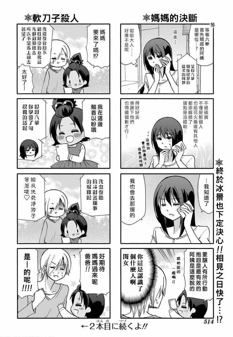《找我女朋友有些什么事吗》漫画最新章节第55话免费下拉式在线观看章节第【7】张图片