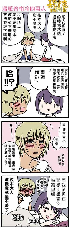 《找我女朋友有些什么事吗》漫画最新章节有些什么事吗 番外14免费下拉式在线观看章节第【8】张图片