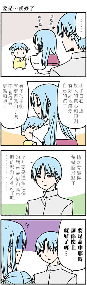 《找我女朋友有些什么事吗》漫画最新章节番外57免费下拉式在线观看章节第【1】张图片