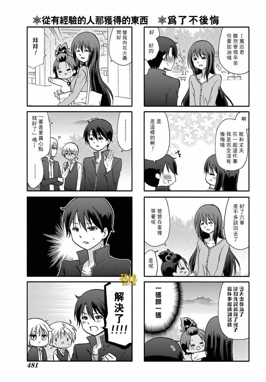 《找我女朋友有些什么事吗》漫画最新章节第64话免费下拉式在线观看章节第【10】张图片